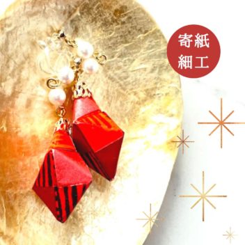 【送料無料】雫型イヤリング 寄紙細工 [朱色]
